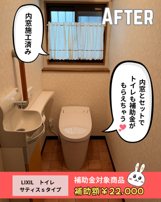 愛媛県　トイレリフォーム