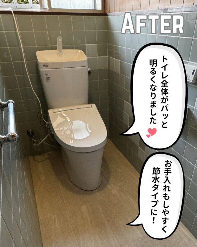 愛媛県　トイレリフォーム