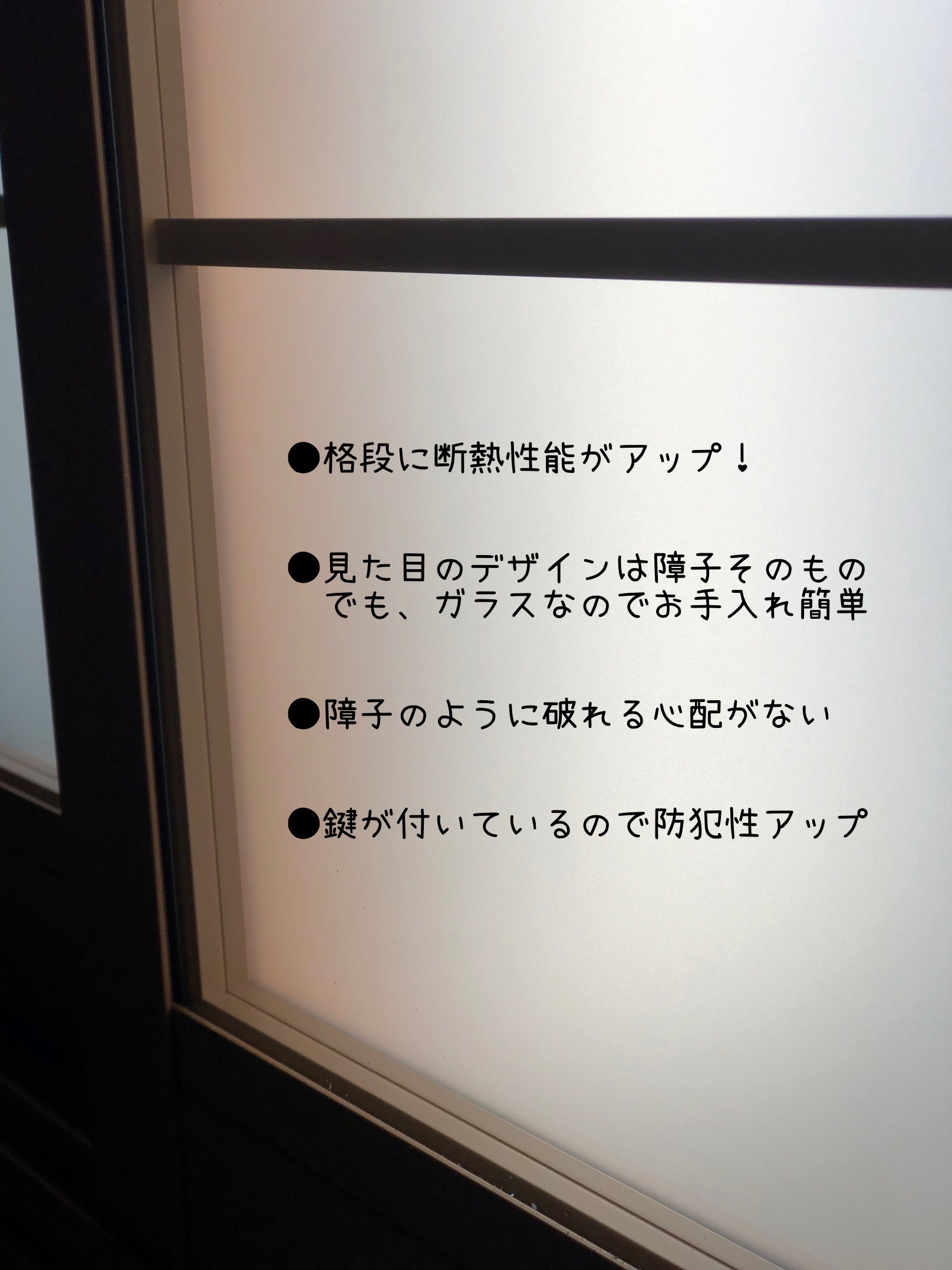 和室にぴったりの内窓ってどんなもの？