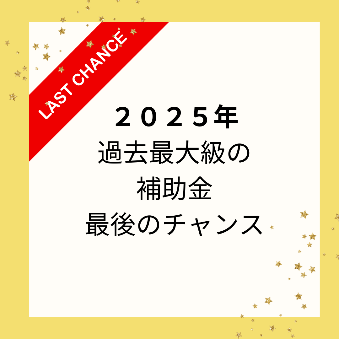 窓リフォームで補助金がもらえるってご存じですか？