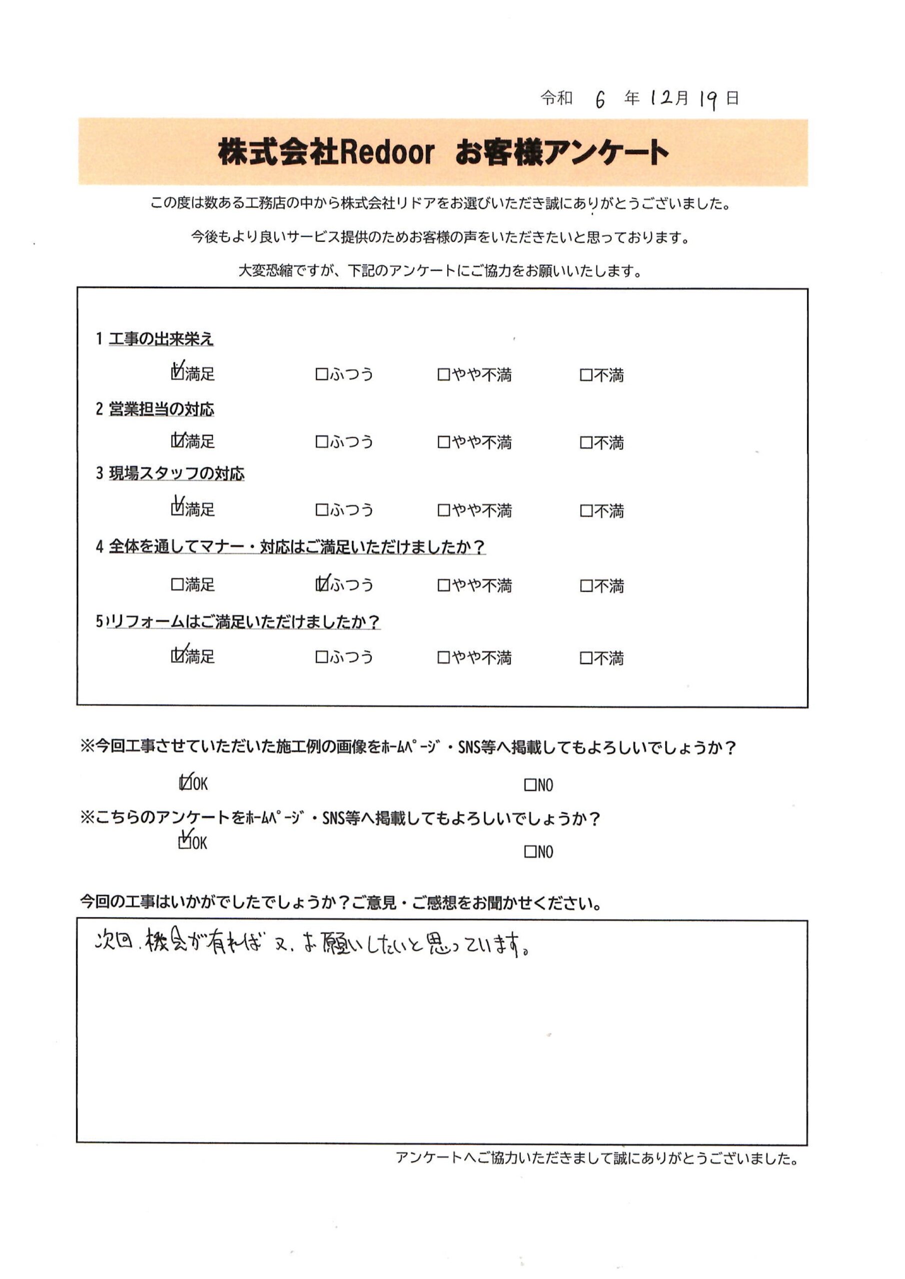 お客様の声シート