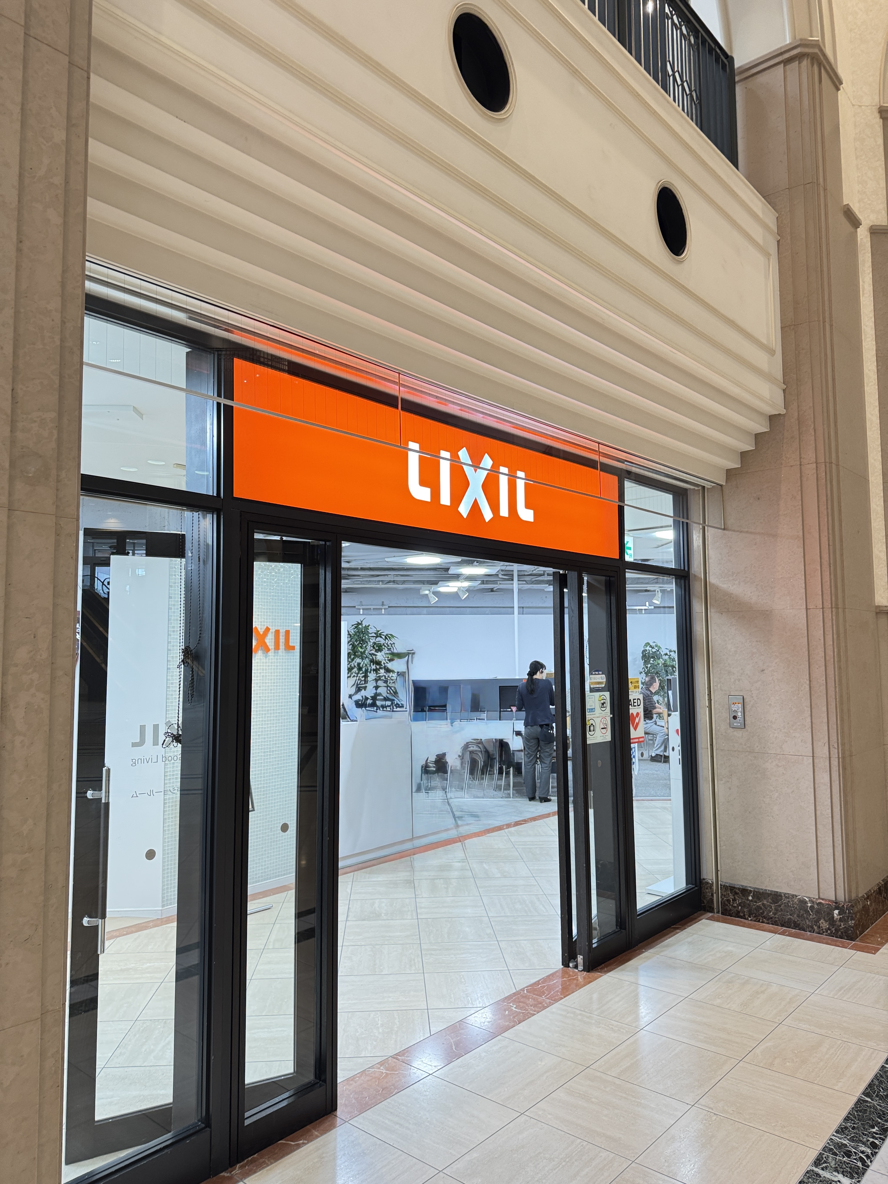 神戸LIXILショールームへ行ってきました！