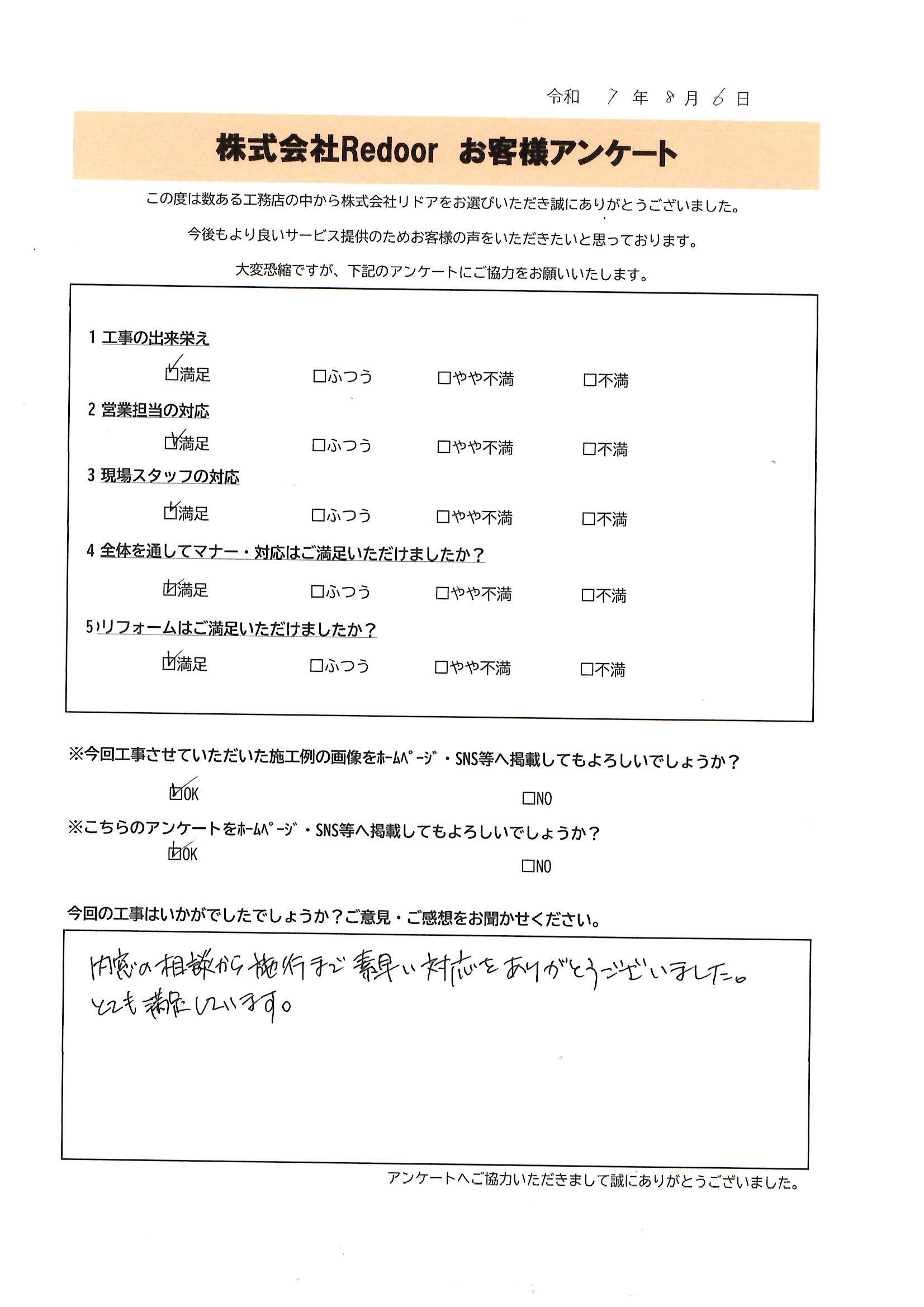 内窓リフォーム