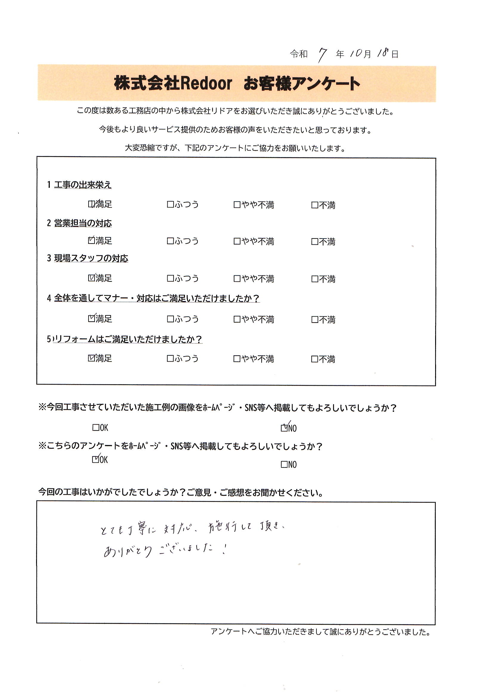 お客様の声シート