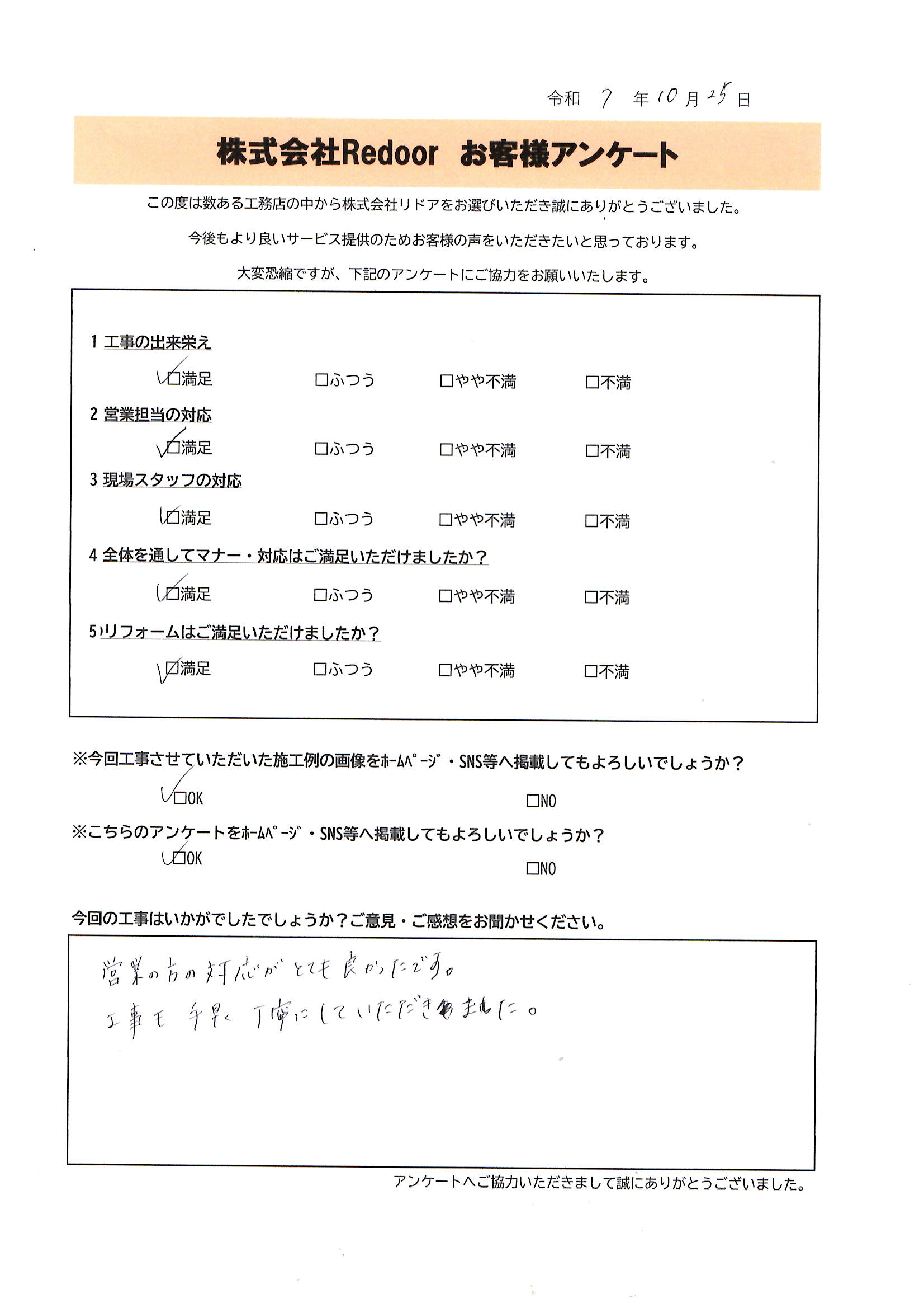 お客様の声シート