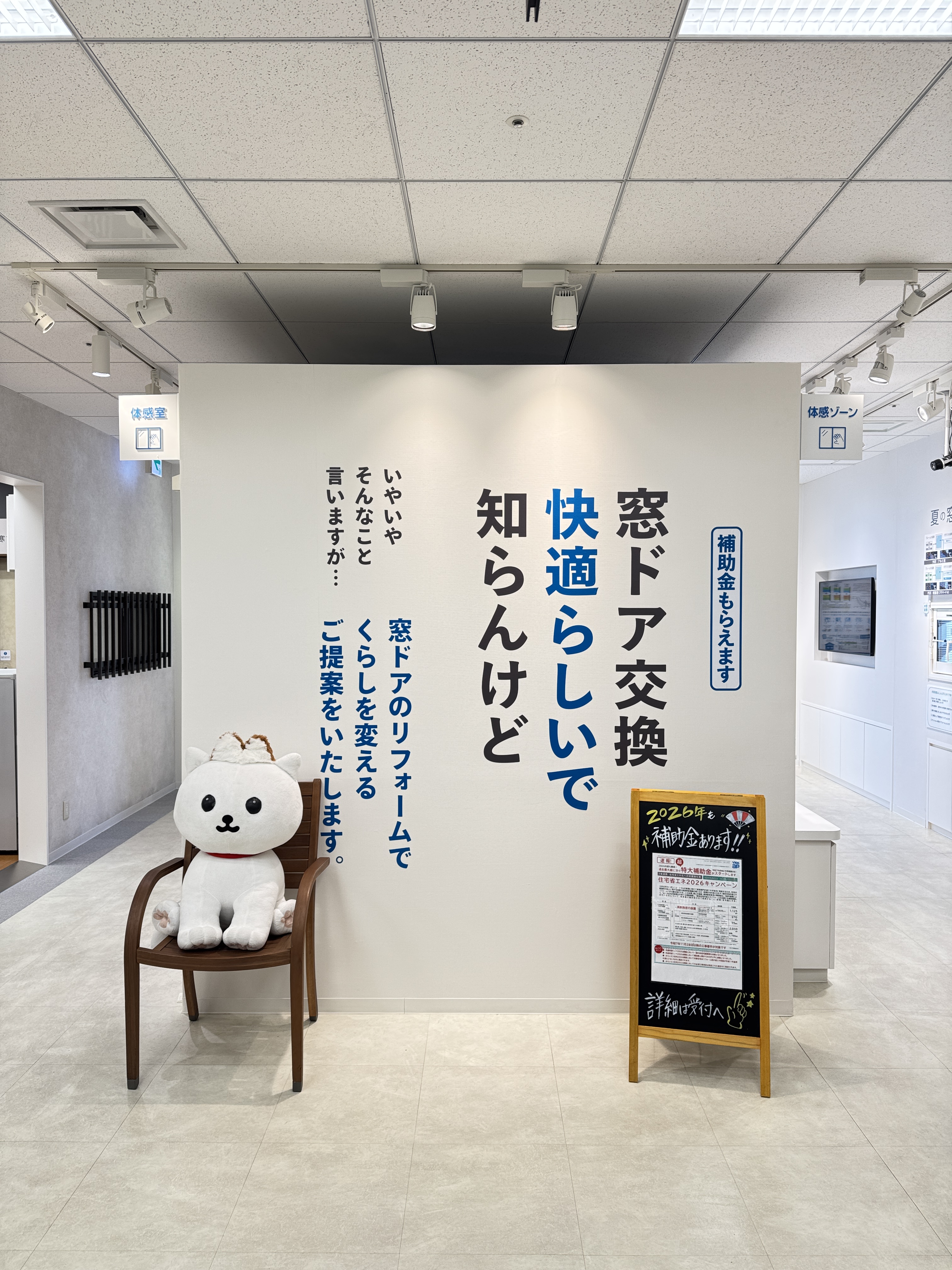 実物見て納得！ショールーム大阪レポ