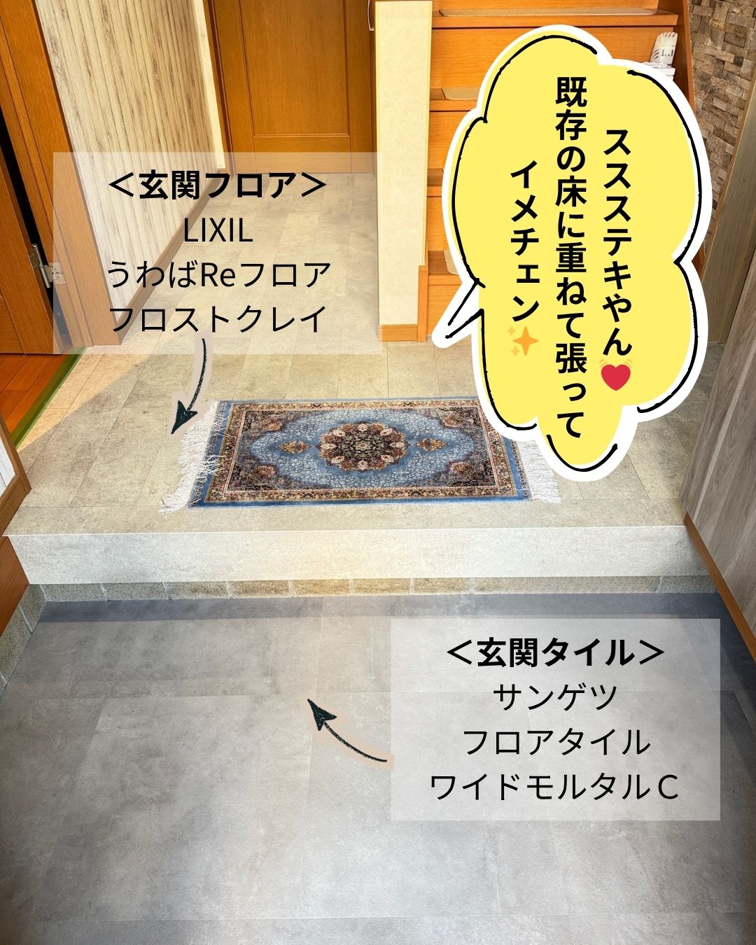 〜フロアを上張りしました〜