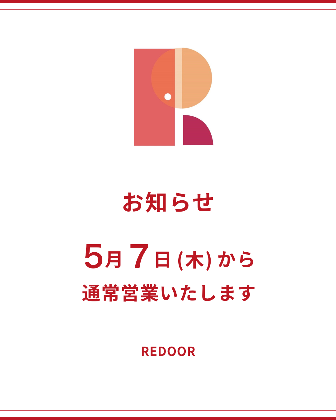通常営業開始のお知らせ