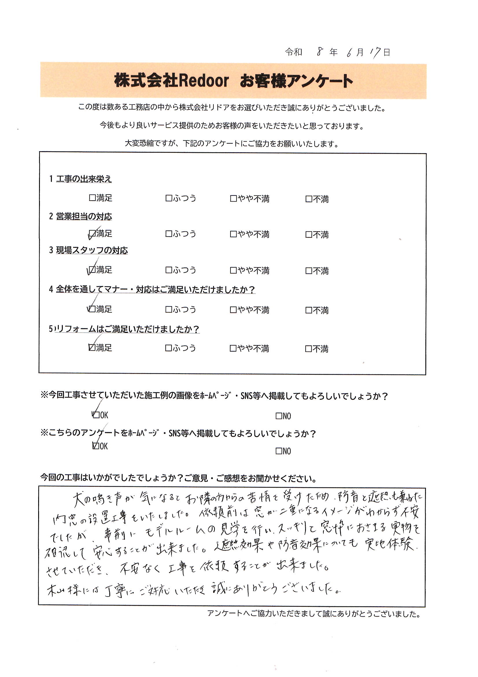 お客様の声シート