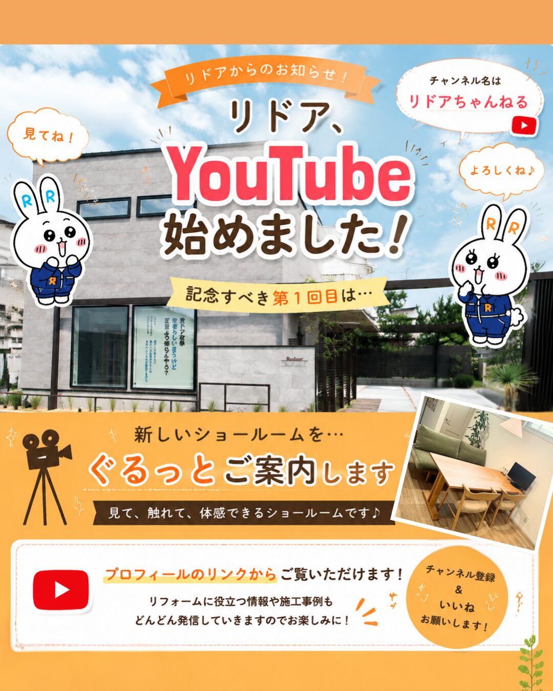 YouTubeを始めました！