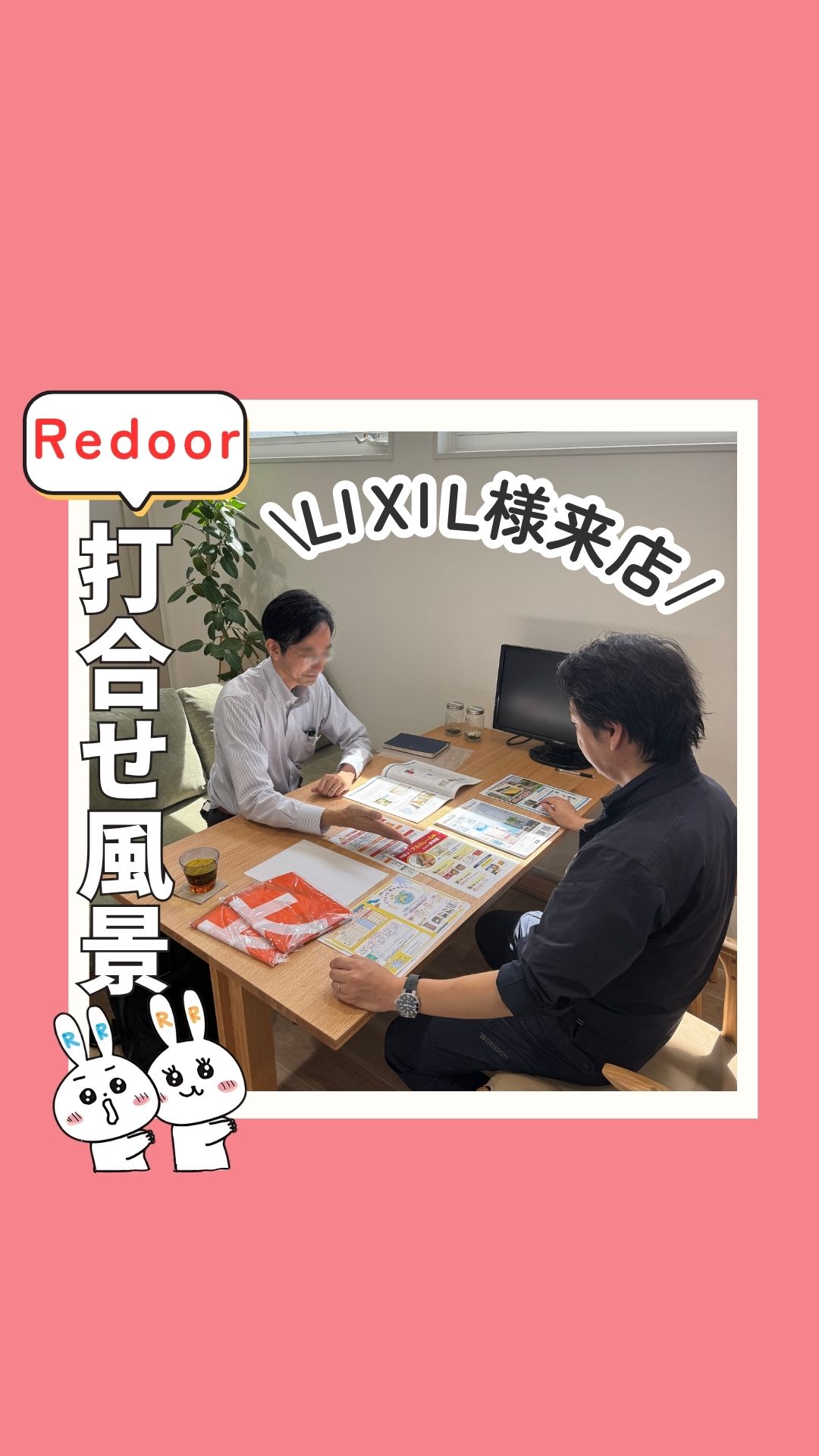 〜LIXIL様とキャンペーンのお打ち合わせ〜
