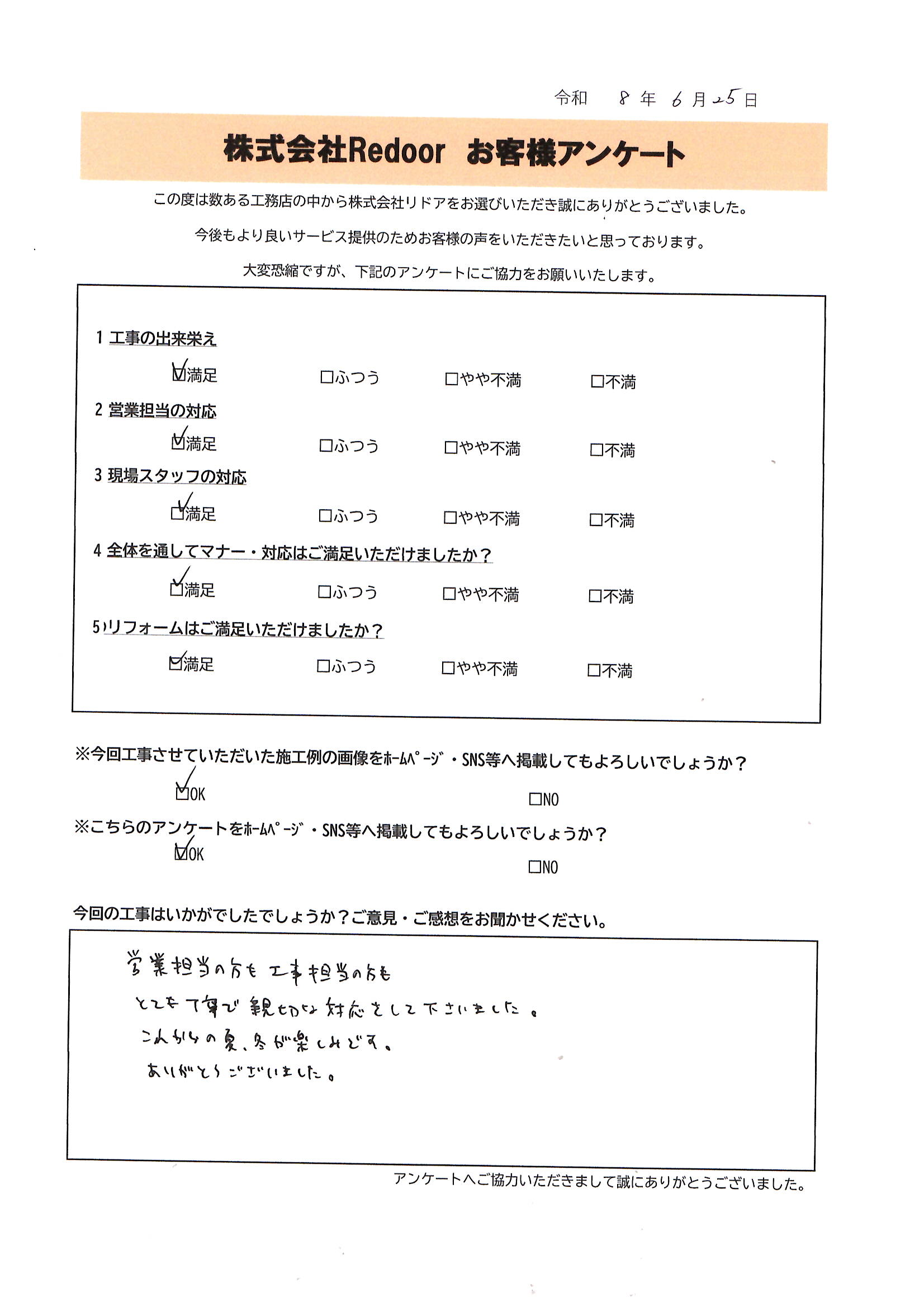 お客様の声シート