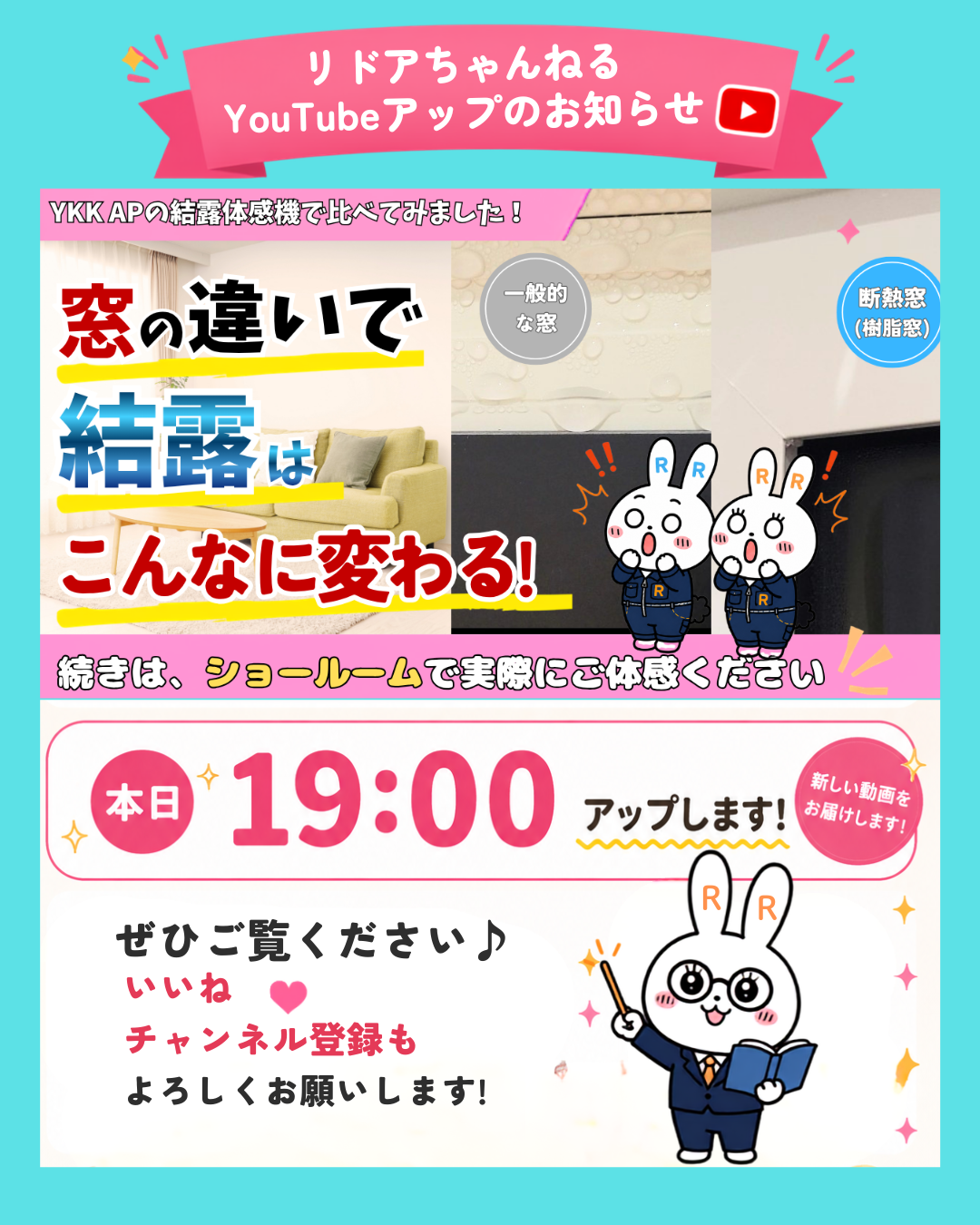 YouTubeアップのお知らせ！