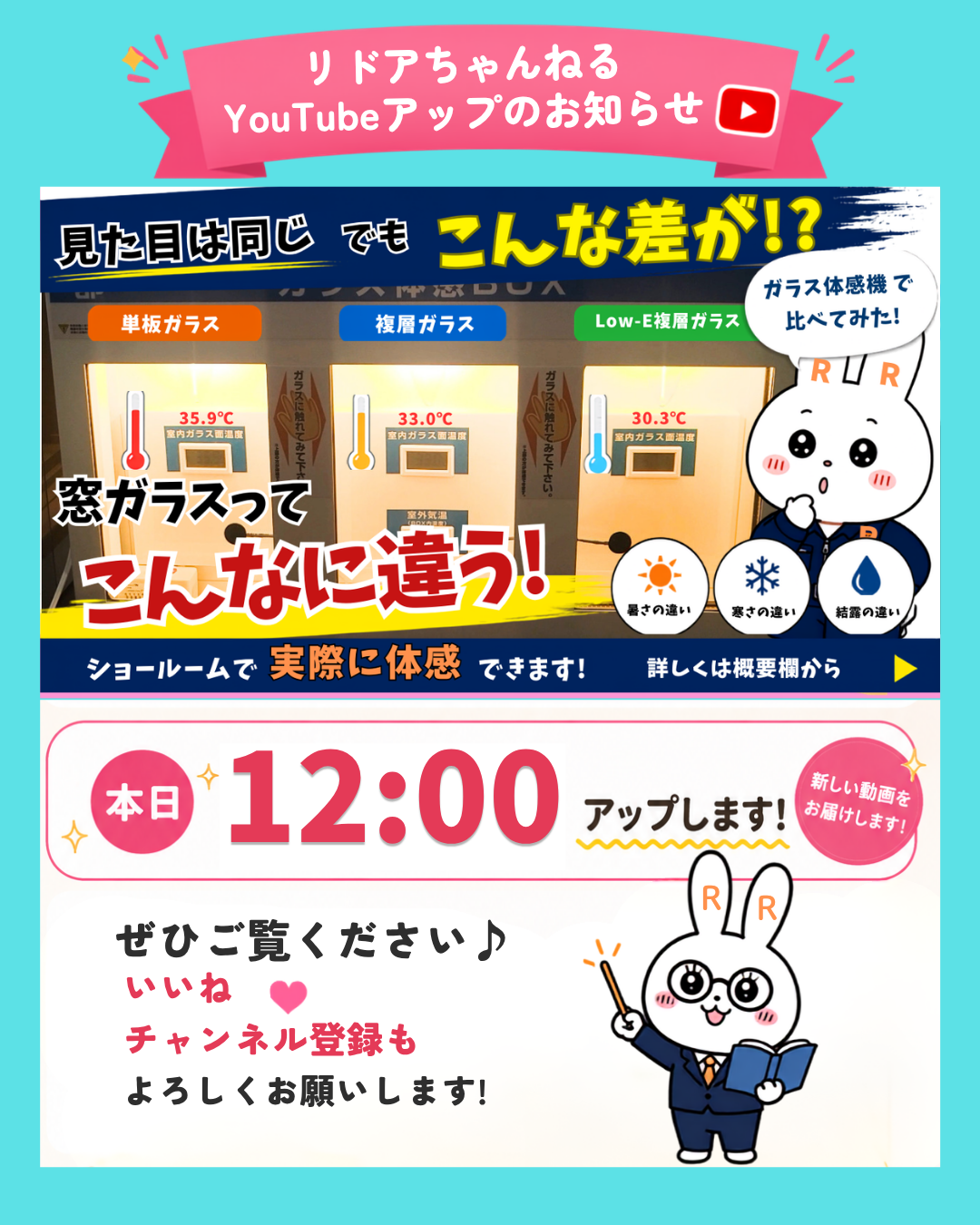 YouTubeアップのお知らせ！