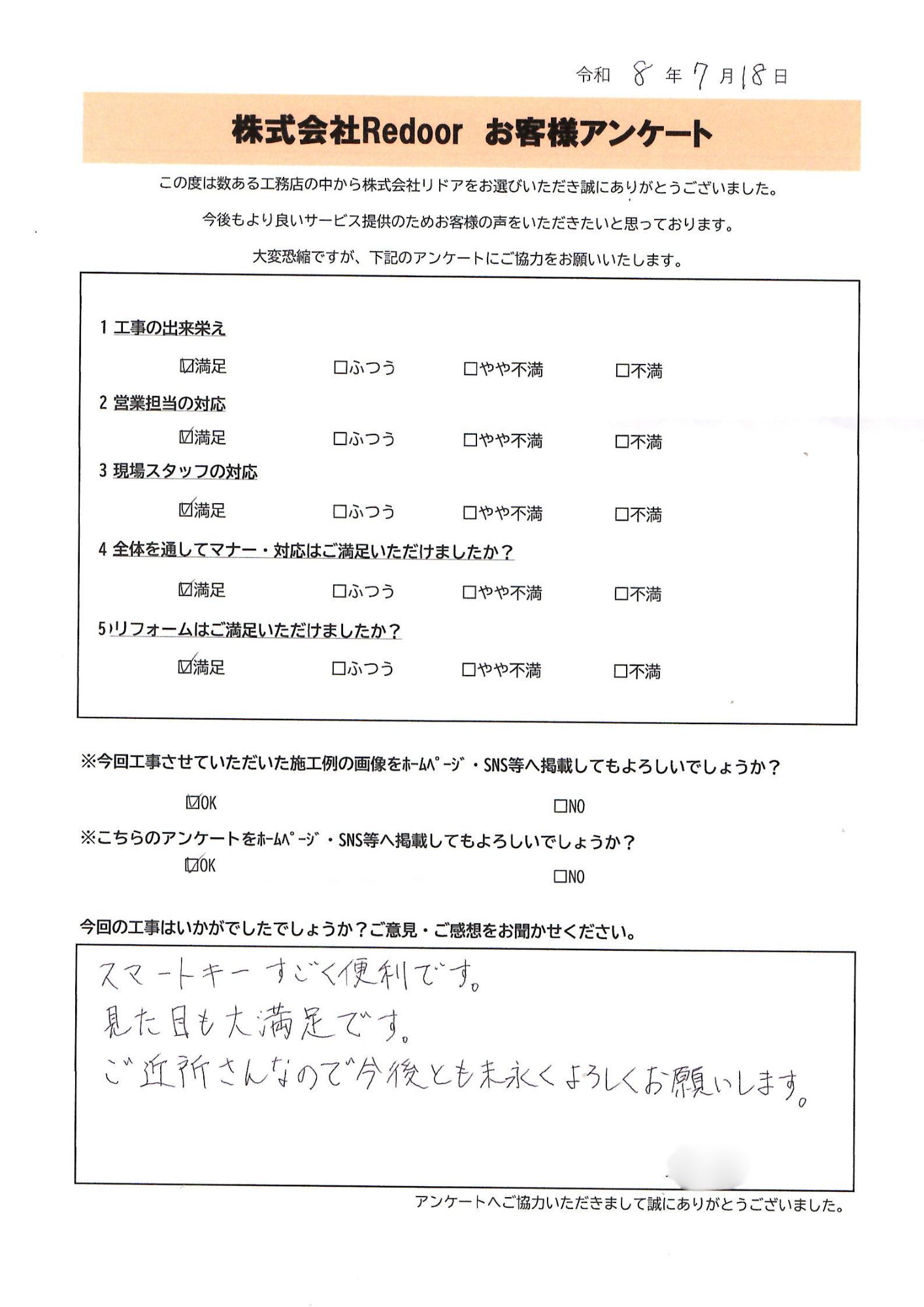 お客様の声シート