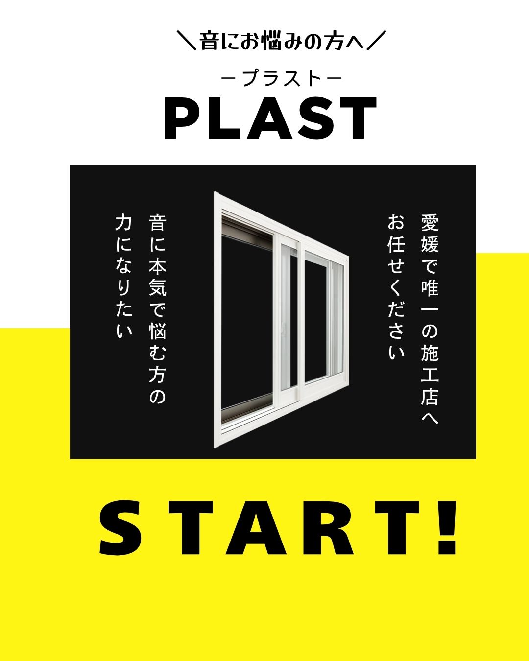音のお悩み、諦めていませんか？