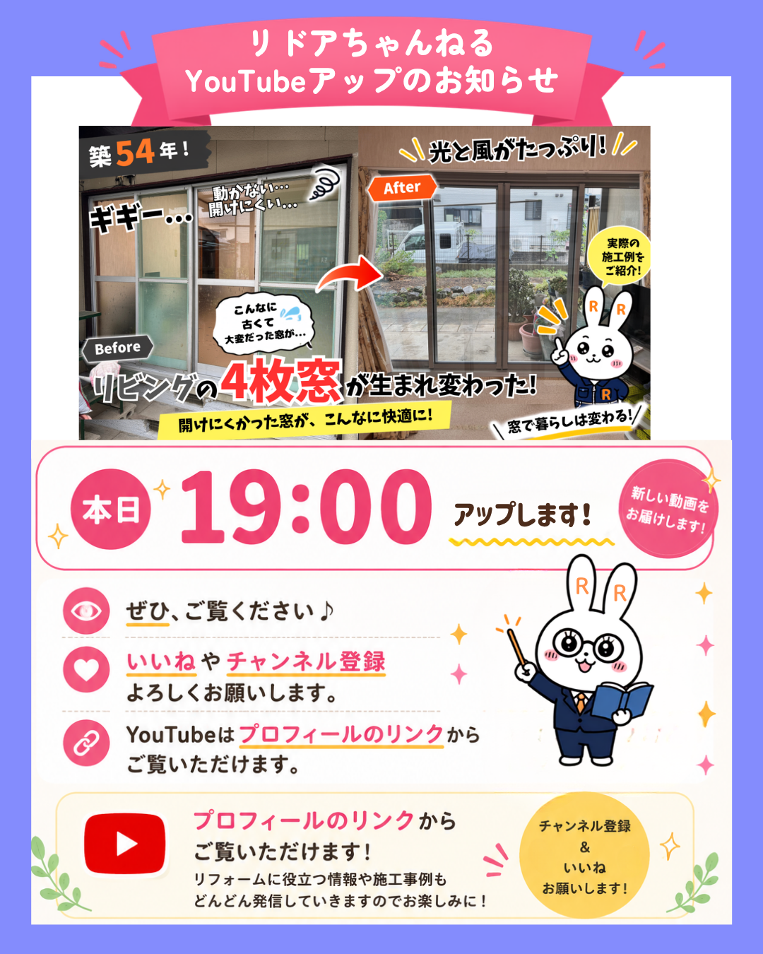YouTube19時よりアップします！
